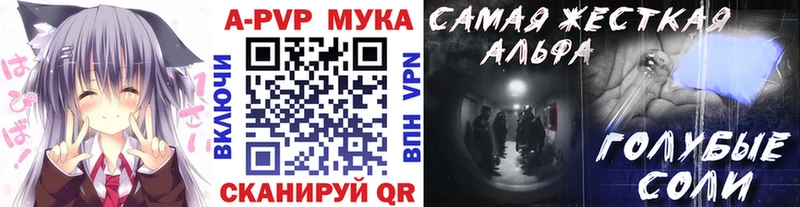 APVP Соль наркотики Пикалёво