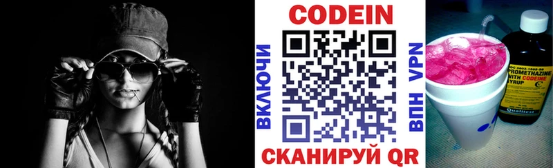kraken сайт  Пикалёво  Кодеин напиток Lean (лин) 