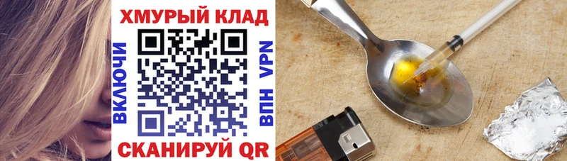 Героин хмурый  Пикалёво 