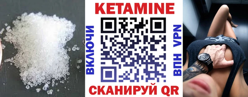 КЕТАМИН ketamine  купить   Пикалёво 