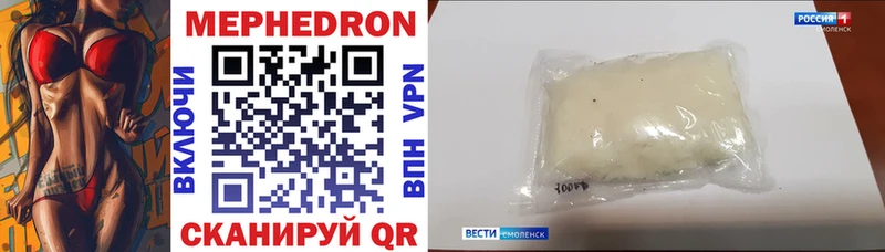 МЕФ mephedrone  как найти закладки  shop телеграм  Пикалёво 